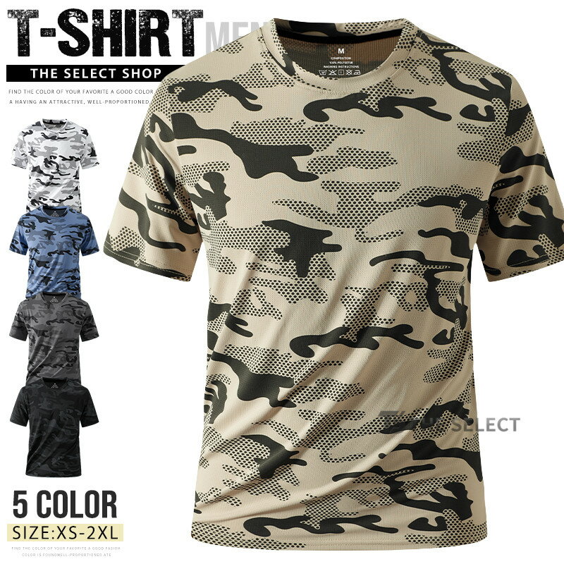 乐天商城 - 涼しいTシャツ メンズ 接触冷感 tシャツ 迷彩柄 カモフラ 吸汗速乾 クイックドライ 通気 半袖 総柄 薄手 軽量 運動 オシャレ 涼しい 夏 夏服 爽快 カジュアル ティーシャツ バスケット ランニング スポーツ 大きいサイズ サマー