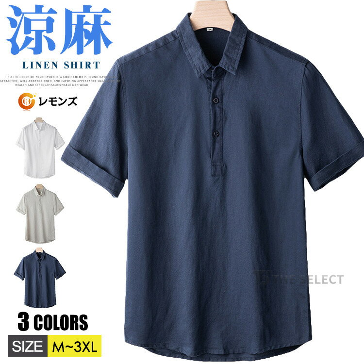 樂天商城 - リネンシャツ 半袖シャツ メンズ 半袖 シャツ メンズ プルオーバー カプリシャツ カジュアルシャツ 麻シャツ 綿麻シャツ 無地 コットンリネン 襟付きシャツ 夏服 ゴルフウェア トップス 夏物 涼しい 40代 50代 60代 メンズファッション