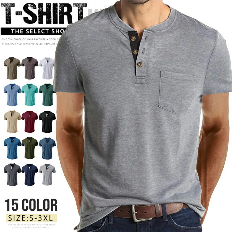樂天商城 - Tシャツ メンズ ヘンリーネック 半袖 tシャツ 無地 ティーシャツ ヘンリーネックtシャツ ボタン tシャツ カットソー インナーtシャツ 前ボタン 胸ポケット付き Vネック トップス アメカジ ジムウェア 夏服 夏 カジュアル おしゃれ メンズ ンズファッション