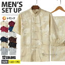 上下セット チャイナ服 接触冷感 半袖 セットアップ メンズ カンフー服 太極拳服 カジュアル チャイナシャツ ロングパンツ スタンドカラー チャイナボタン カ...