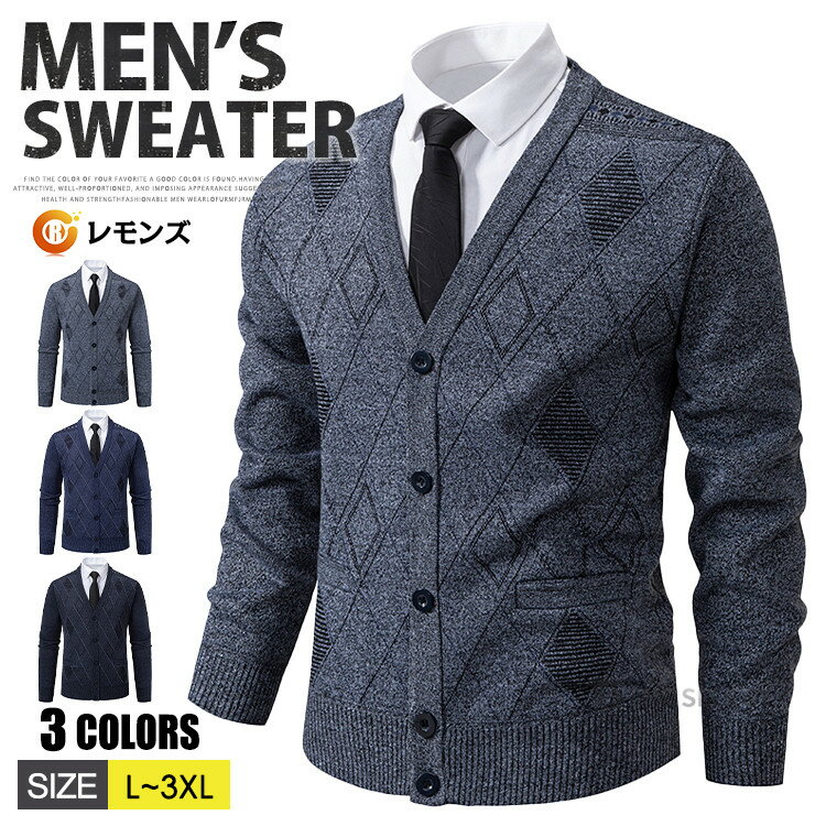 ニット カーディガン メンズ ニットジャケット 長袖 ニット セーター vネック ビジネス ゴルフウェア 前開き 長袖 秋服 春 春服 通勤 トップス オフィス 薄手カーディガン カジュアル 仕事 紳士服 羽織り 冷房対策 事務服