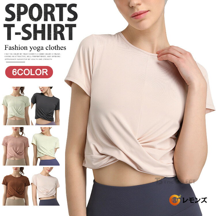 Wear - ヨガウェア レディース 半袖 スポーツウェア レディース おしゃれ かわいい 薄手 シンプル 無地 ピラティス ウェア 体型カバー ホットヨガ ウォーキング ヨガ ウェア ジムウェア フィットネスウェア ランニングウェア トレーニングウェア