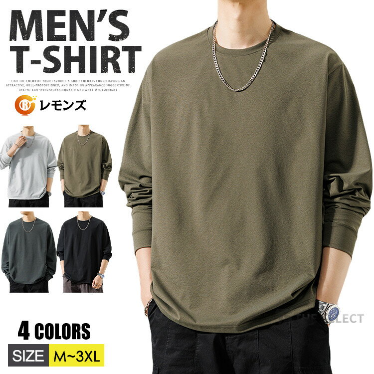 樂天商城 - ロンT メンズ tシャツ 長袖 ロンt 無地 ロングTシャツ ロンティー ティーシャツ ゆったり クルーネック カットソー 長袖Tシャツ カジュアル シンプル ルームウェア インナー トップス 春服 秋服 薄手 部屋着 家着 ゴルフウェア ユニセックス