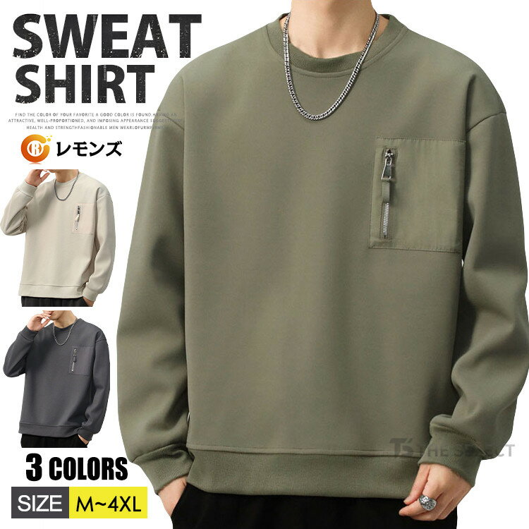 Rakuten - トレーナー スウェット 上 メンズ 大きいサイズ プルオーバー おしゃれ クルーネック スポーツ ロンT 長袖tシャツ 無地 シンプル インナー トップス 春服 秋服 カジュアル クルーネック メンズトレーナー 長袖 メンズファッション ルームウェア 部屋着 スポーツ ストリート