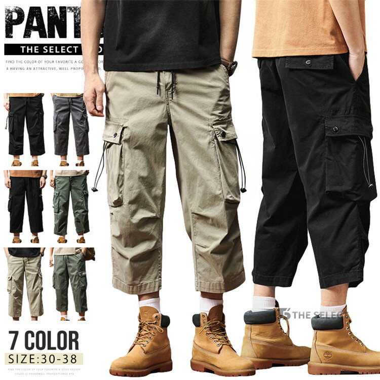 カーゴパンツ メンズ 7分丈 ミリタリー ゆったり 無地 膝下 短パン ハーフパンツ クロップドパンツ 七分丈パンツ カーゴショーツ イージーパンツ スポーツ リゾート カジュアル ワークパンツ ショートパンツ ショーパン 半ズボン 作業着 父の日 夏服