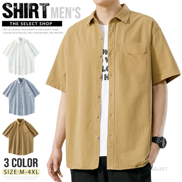 半袖 シャツ メンズ 無地 トップス カジュアルシャツ 白シャツ メンズシャツ 胸ポケット ミリタリーシャツ 日除け 日除け対策 カジュアル ビジネス カットソー おしゃれ サーフ系 リゾート 夏 夏服 おしゃれ 20代 30代 40代 50代 ファッション