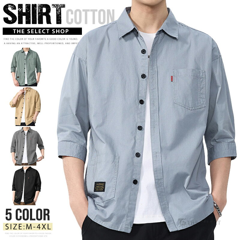 商品情報 商品名 7分袖シャツ メンズ 無地 綿100％ カジュアルシャツ シャツジャケット ミリタリーシャツ 七分袖シャツ トップス 胸ポケット コットンシャツ メンズシャツ ビジネス 仕事着 作業着 アメカジ 羽織り 春服 夏服 夏 おしゃれ 父の日 素材 コットン100％ カラー M|L|XL|2XL|3XLサイズ 各サイズの寸法については画像のサイズ表にご参照ください。 生産国 中国 包装について 環境保護の観点から、「簡易包装」を推進しております 明細書について 当店ではエコロジーと個人情報流出防止のため、ご指示の無い限り明細書を発行しておりません。 明細書を発行ご希望の場合は個別に承らせていただきます。 お手数おかけいたしますが、ご注文時に備考欄に明細書発行希望の旨、ご入力ください。 配送について 当店は複数の保管倉庫を契約しており、複数商品をご注文の場合、商品保管倉庫により、それぞれ出荷する場合があります。 時間指定は下記よりお選びいただけます。 午前中、14-16時、16-18時、18-20時、19-21時 在庫に関するお知らせ 当社では複数店舗を運営し他店舗でも販売しております為、万一、商品の品切れ等によりお届けできない場合、 またはお届けが遅れる場合がございます。 その際には当方よりメールにてご連絡を差し上げま すが、あらかじめご了承下さいますようお願い致します。 注意 ※日本サイズ表示ではなく、ご購入前にぜひともサイズ表をご確認ください。 ※機械による生産過程により、生地を織る際の糸の継ぎ目や多少のほつれなどが生じている場合がございます。 ※サイズは平置き、メジャー採寸を行っております。 実寸は商品によって若干の誤差が生じる場合がございます。予めご了承ください。 ※お客様のご覧になられますパソコン機器及びモニタなどの違い、また室内、室外での撮影により実際の商品素材の色と相違する場合もありますのでご了承下さい。 ※※ベルト、飾りやインナーなどは含みません。　 　