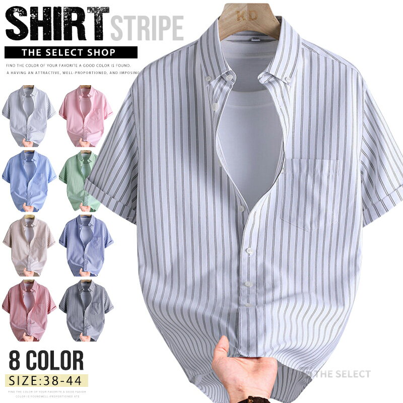 商品情報 商品名 シャツ メンズ ボタンダウンシャツ カジュアルシャツ 半袖 シャツ 綿100％ トップス 胸ポケット ビジネスシャツ 制服 シャツ オックスフォードシャツ ワイシャツ 紳士服 大きいサイズ スリムシャツ 細身 おしゃれ 春服 夏服 夏 おしゃれ 父の日 素材 コットン100％ カラー 38|39|40|41|42|43|44サイズ 各サイズの寸法については画像のサイズ表にご参照ください。 生産国 中国 包装について 環境保護の観点から、「簡易包装」を推進しております 明細書について 当店ではエコロジーと個人情報流出防止のため、ご指示の無い限り明細書を発行しておりません。 明細書を発行ご希望の場合は個別に承らせていただきます。 お手数おかけいたしますが、ご注文時に備考欄に明細書発行希望の旨、ご入力ください。 配送について 当店は複数の保管倉庫を契約しており、複数商品をご注文の場合、商品保管倉庫により、それぞれ出荷する場合があります。 時間指定は下記よりお選びいただけます。 午前中、14-16時、16-18時、18-20時、19-21時 在庫に関するお知らせ 当社では複数店舗を運営し他店舗でも販売しております為、万一、商品の品切れ等によりお届けできない場合、 またはお届けが遅れる場合がございます。 その際には当方よりメールにてご連絡を差し上げま すが、あらかじめご了承下さいますようお願い致します。 注意 ※日本サイズ表示ではなく、ご購入前にぜひともサイズ表をご確認ください。 ※機械による生産過程により、生地を織る際の糸の継ぎ目や多少のほつれなどが生じている場合がございます。 ※サイズは平置き、メジャー採寸を行っております。 実寸は商品によって若干の誤差が生じる場合がございます。予めご了承ください。 ※お客様のご覧になられますパソコン機器及びモニタなどの違い、また室内、室外での撮影により実際の商品素材の色と相違する場合もありますのでご了承下さい。 ※※ベルト、飾りやインナーなどは含みません。　 　
