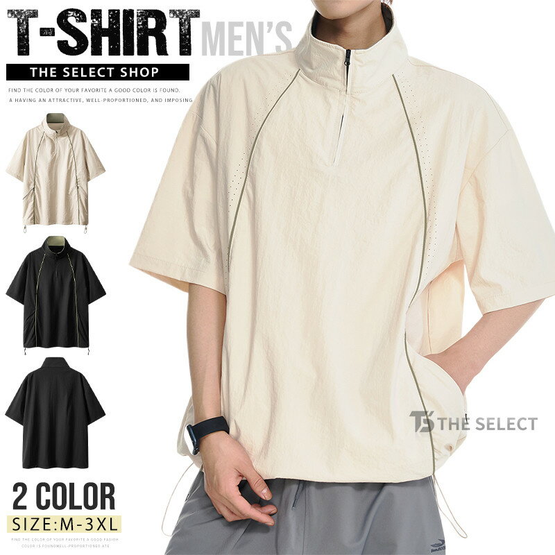 Rakuten - ハーフジップ Tシャツ メンズ ハイネックtシャツ 日焼け止め スタンドカラー 半袖 tシャツ 通気 爽快 夏Tシャツ 涼しい 速乾 ゆったり シンプル シャツトップス ポケット付き 紫外線予防 ゴルフウェア 薄手 おしゃれ 運動 普段 スポーツ