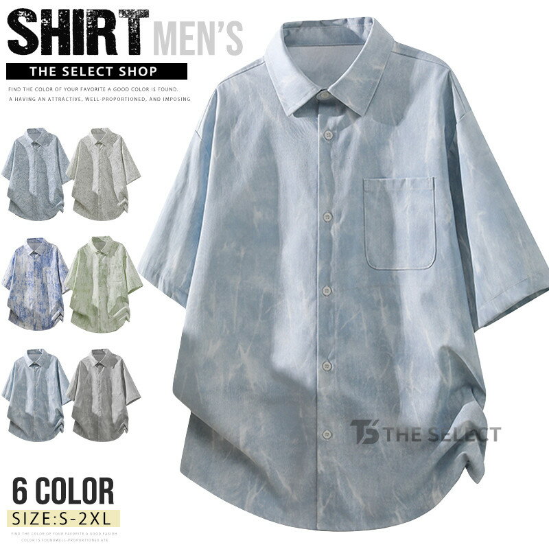 Rakuten - 半袖シャツ 夏服 メンズ 柄シャツ カジュアルシャツ レギュラーカラー タイダイ シャツ 胸ポケット デザインシャツ トップス 大きいサイズ ゆったり 半袖 シャツ メンズシャツ ビッグシャツ 20代 30代 40代 夏服 ファッション