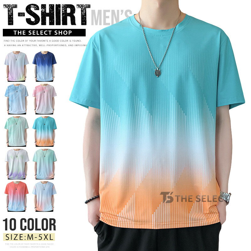 Rakuten - メンズ 接触冷感 tシャツ 吸汗速乾 クイックドライ 涼しいTシャツ 通気 半袖 バスケット ランニング スポーツ 運動 オシャレ 涼しい 夏 夏服 爽快 総柄 薄手 軽量 カジュアル ティーシャツ 肌着 おしゃれ ワッフル ゆったり 大きいサイズ サマー