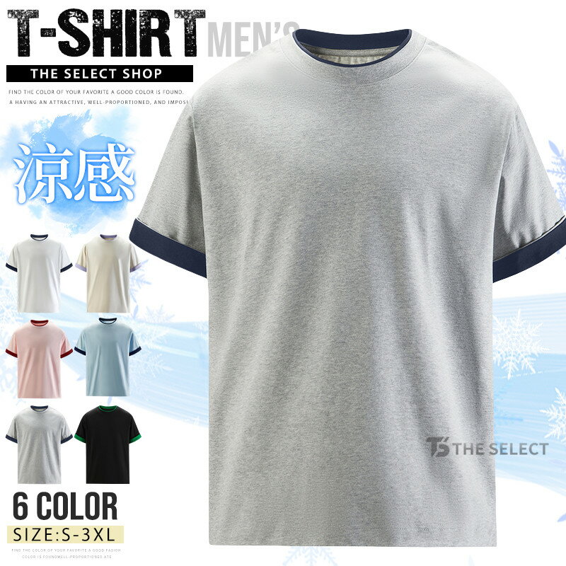 Rakuten - 冷感 tシャツ メンズ レディース Tシャツ 涼しいTシャツ 半袖tシャツ インナー 夏用 吸汗速乾 男女兼用 大きいサイズ クルーネック 普段着 部屋着 メンズファッション ストレッチ カットソー ルームウェア 夏 夏服 爽快 トレーニング