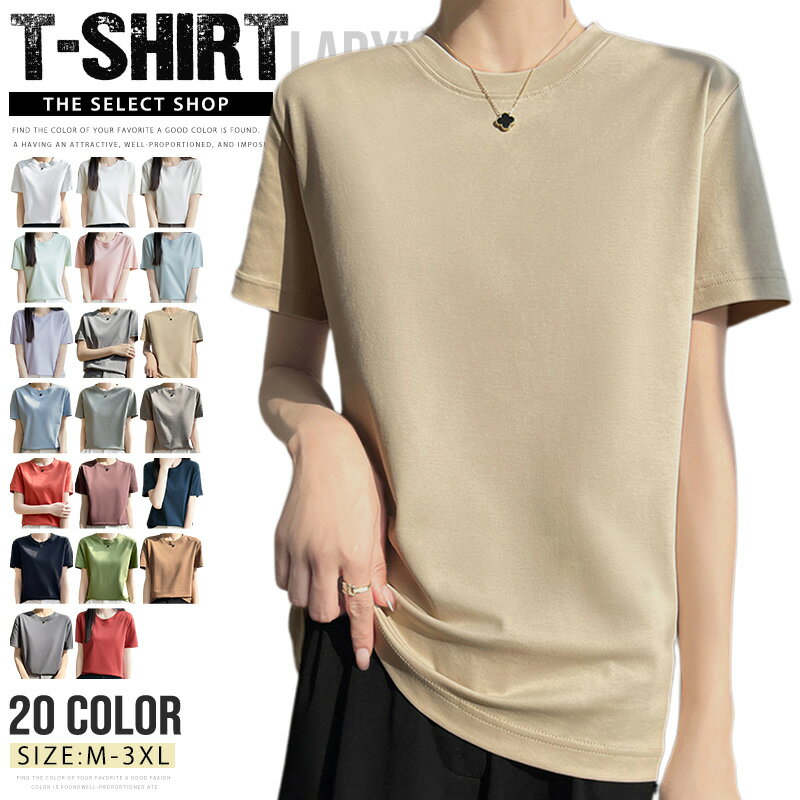 Rakuten - Tシャツ 綿100% レディース トップス 半袖 Tシャツ カットソー ティーシャツ 着痩せ クルーネック インナー 大きいサイズ ベーシック 夏服 無地 白t シンプル ルームウェア 涼しい 部屋着 春 夏 秋 冬 M L XL XXL XXXL