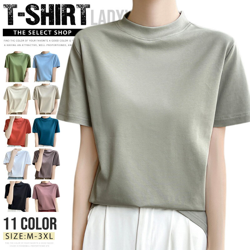 乐天商城 - tシャツ カットソー レディース 半袖 tシャツ プルオーバー モックネック ティーシャツ 無地 ハイネック 大きいサイズ トップス ルームウェア 涼しい おしゃれ シンプル インナー ウェア 部屋着 春 春物 夏服 20代 30代 40代 50代