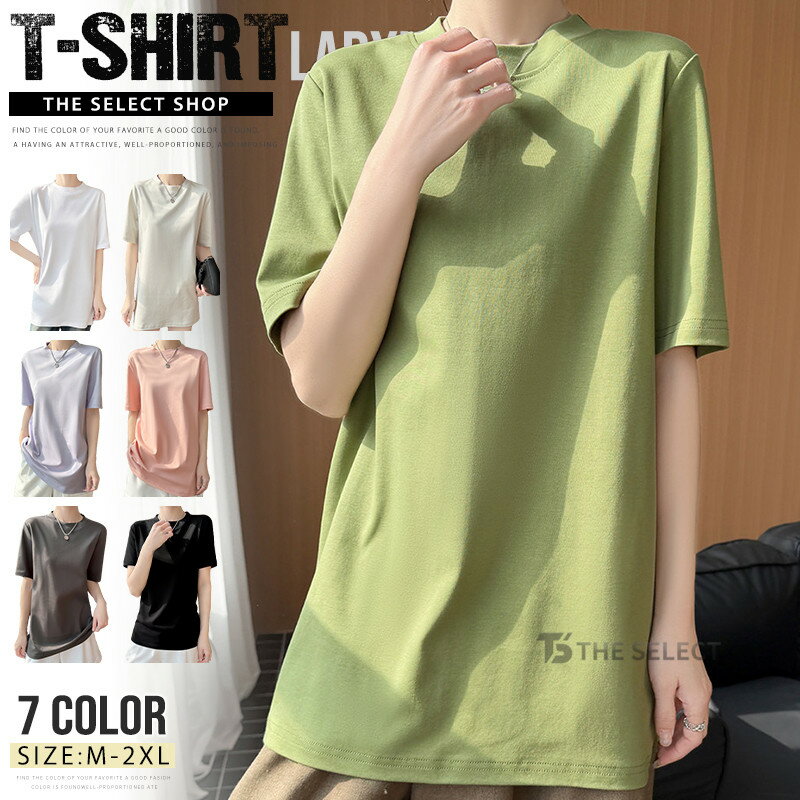 Rakuten - 半袖 Tシャツ レディース トップス ロング丈 丸首 Tシャツ 体型カバー 五分袖 5分袖 tシャツ 大きいサイズ コットン100％ カジュアル 長め カットソー 無地 チュニック 部屋着 ルームウェア 黒 白 春 夏 ティーシャツ おしゃれ お尻が隠れる