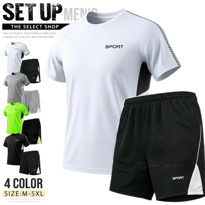 Rakuten - 上下セット メンズ ランニングウェア 吸汗 速乾 スポーツ ジョギング 半袖Tシャツ ハーフパンツ セットアップ スポーツウェア 筋トレ ジム ウォーキング ランニング クイックドライ トレーニング マラソン ドライ 大きいサイズ 運動着 涼しい 通気性 野球 サッカー 夏