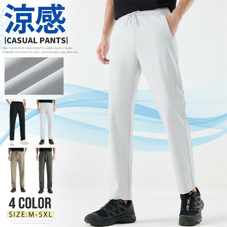 乐天商城 - チノパン ストレッチパンツ メンズ 接触冷感 パンツ ゴルフパンツ 涼しい パンツ ボトムス カジュアルパンツ テーパードパンツ 大きいサイズ ゴルフウエア 速乾 清涼 涼感 普段着 部屋着 メンズファッション ルームウェア 夏 爽快 薄手