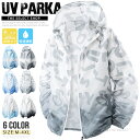 UVカットパーカー ラッシュパーカー レディース メンズ UPF50+ ラッシュガード 接触冷感 ナイロンパーカー 夏用 撥水加工 ライトアウター シアーパーカー 紫外線防止 薄手 フード付き 冷房対策 日焼け防止 男女兼用 通勤 通学 アウトドア スポーツ