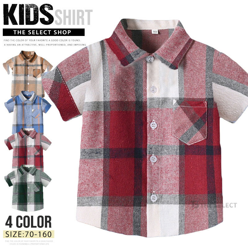 樂天商城 - チェックシャツ 半袖 キッズ ネルシャツ 子供服 シャツジャケット カジュアルシャツ 薄手 半袖シャツ 子供シャツ 男の子 女の子 羽織り トップス ダンス衣装 舞台衣装 ブラウス 衣装 撮影 旅行 かわいい 幼稚園 70cm〜160cm