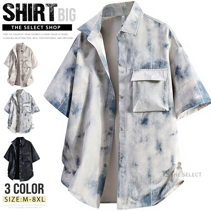 カジュアルシャツ メンズ 夏服 タイダイ染め シャツ 半袖シャツ ワークシャツ 薄手 トップス アロハシャツ 夏 サマー 胸ポケット メン..