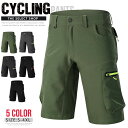 ショートパンツ サイクルパンツ メンズ サイクリングパンツ 自転車パンツ 夏用 ハーフパンツ 釣りパンツ 短パン スポーツウェア 吸汗速乾 登山パンツ ジョギングパンツ 散歩 ボトムス 吸汗 速乾 ゴルフパンツ アウトドア