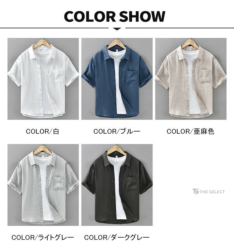 麻100% シャツ メンズ リネンシャツ 半袖シャツ カジュアルシャツ ナチュラル 無地 ビジネスシャツ カジュアルコーデ メンズファッション 涼麻 夏物 清涼 涼しい 通勤 通学 ナチュラル 麻シャツ おしゃれ プレゼント the-select-10001085 THE SELECT サンプル画像3