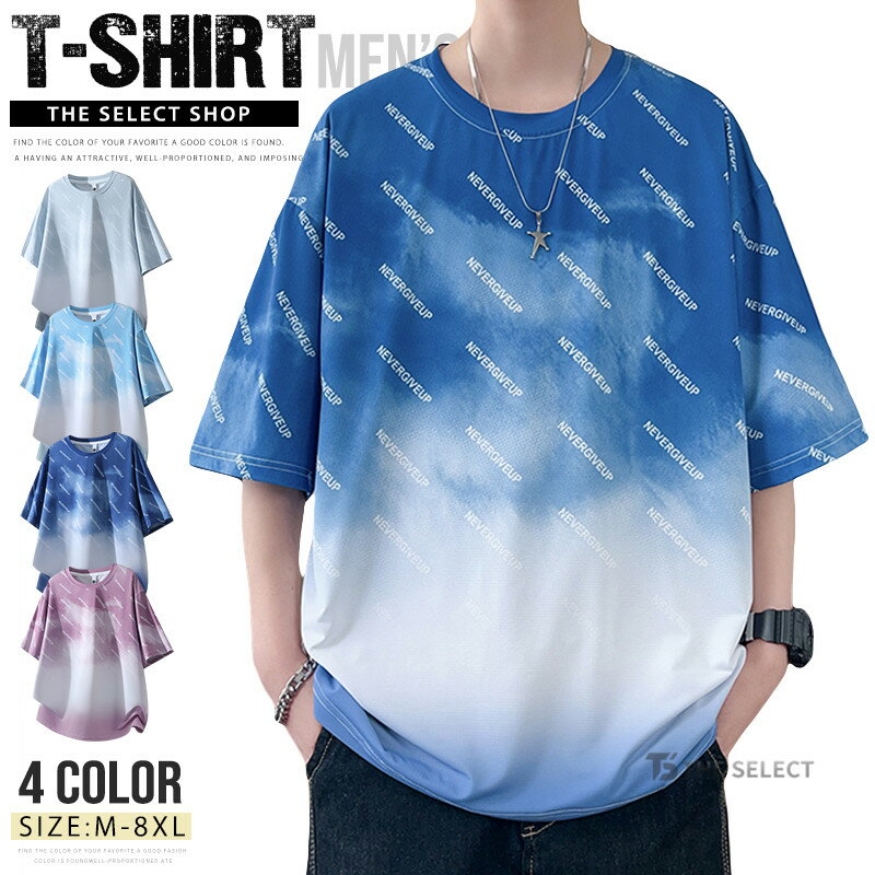 乐天商城 - tシャツ メンズ 半袖 接触冷感 涼しい 半袖tシャツ 夏 グラデーション tシャツ ストレッチ クルーネック 柔らかい Tシャツ 大きいサイズ 吸汗 速乾 ひんやり スポーツ ティシャツ 薄手 運動着 トップス ジムウェア ルームウェア 夏 夏服
