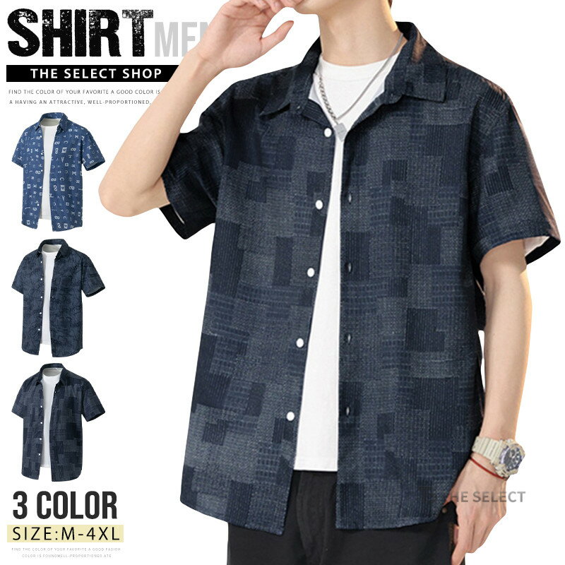 Rakuten - 半袖シャツ メンズ カジュアルシャツ 柄シャツ 夏服 トップス 夏物 ビジネス カジュアル 仕事 夏シャツ メンズシャツ 通勤 通学 普段着 夏用シャツ 涼しい メンズファッション ルームウェア リゾート 大きいサイズ 夏 サー