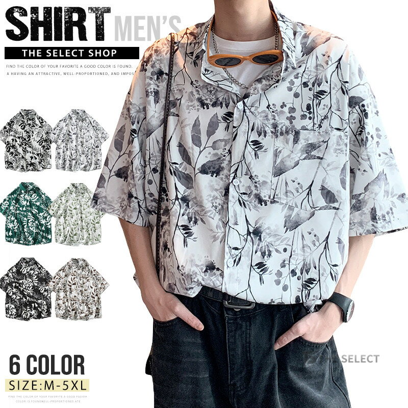 Rakuten - アロハシャツ メンズ シャツ ウェア 総柄シャツ トップス 花柄シャツ ゆったり メンズシャツ カジュアルシャツ シャツ ハワイ トップス 半袖シャツ 夏 夏服 ビーチ 海 涼しい 冷感 メンズファッション ハワイアン 柄シャツ 旅行 リゾート 沖縄 ストリート ビーチ ペア