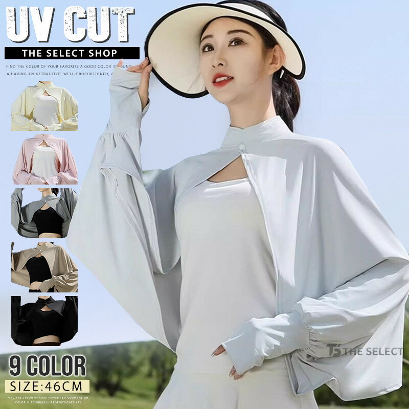Rakuten - uvカット ポンチョ ストール UV レディース 長袖 uvカットパーカー ショール 肩掛け 冷感 ポンチョ ケープ 風通し ひんやり 涼しい 日よけ カーディガン 指穴 快適 体型カバー トップス 日焼け防止 服 紫外線対策 夏 スポーツ UV対策 速乾