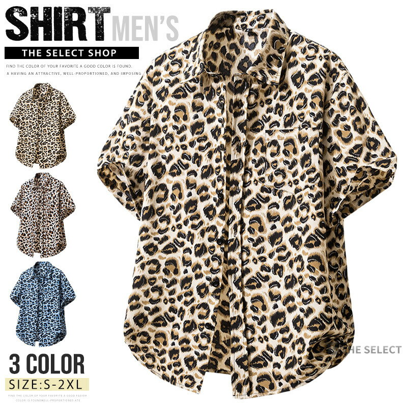 乐天商城 - ヒョウ柄 シャツ メンズ 半袖 ビッグシルエット 柄シャツ カジュアルシャツ 豹柄 レオパード 総柄 アロハシャツ ゆったり メンズシャツ トップス 半袖シャツ カジュアルコーデ 旅行 メンズファッション ハワイアン サーフ系 リゾート 夏 夏用 夏服