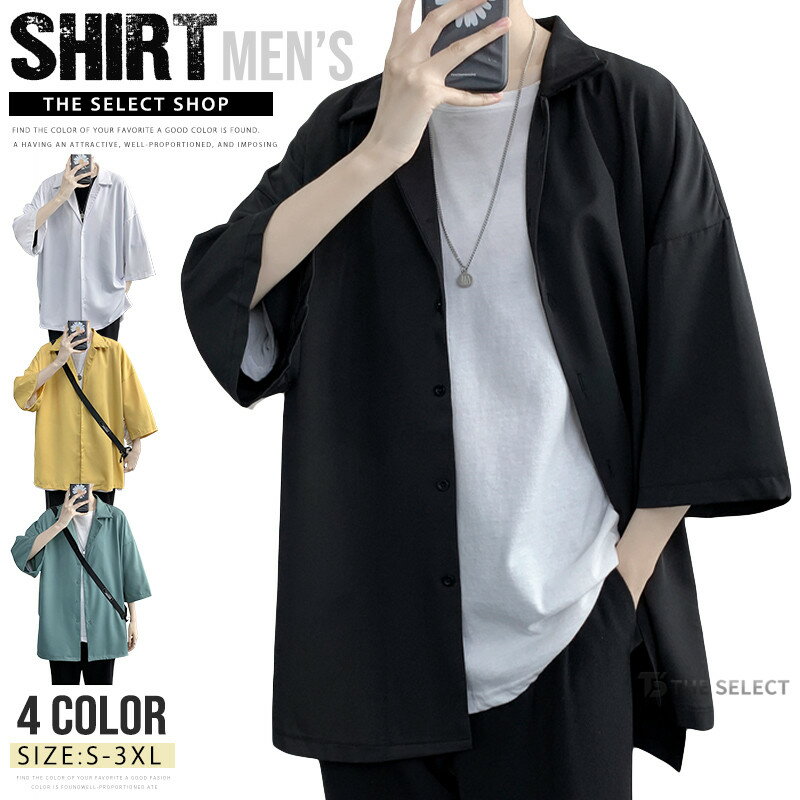 乐天商城 - オーバーサイズ シャツ メンズ 五分袖シャツ 半袖シャツ ビッグシルエット シャツ カジュアルシャツ トップス 大きいサイズ 白シャツ ゆったり ゆるい ビッグシャツ 冷感 薄手 夏 夏服 春夏 韓国 ファッション UVカット 涼しい サマー 旅行