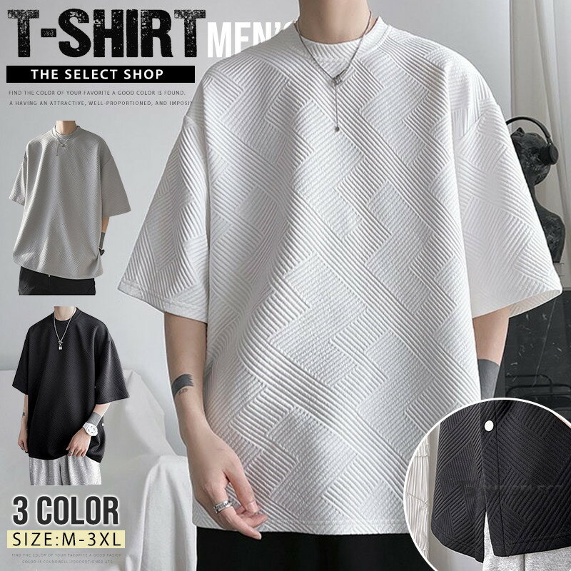 乐天商城 - tシャツ メンズ サマーTシャツ 半袖 凹凸 ビッグTシャツ ゆったり クルーネック 半袖tシャツ カットソー ティーシャツ 大きいサイズ トップス オーバーサイズ 無地 夏 夏物 夏服 ルームウェア 20代 30代 40代 ファッション