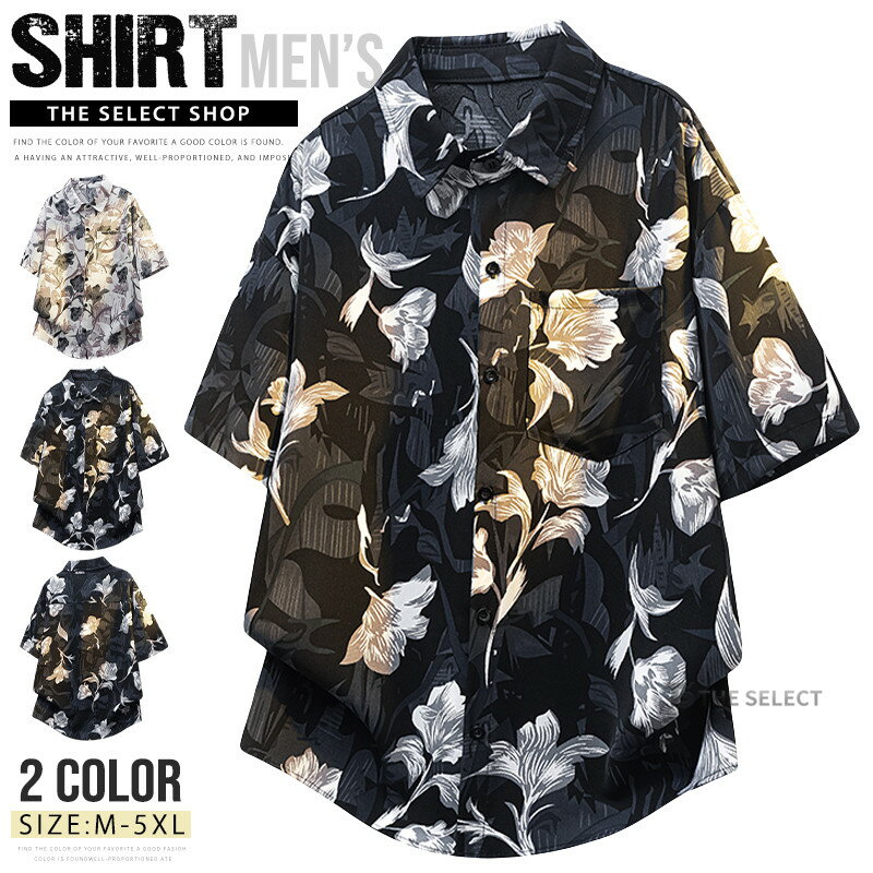 樂天商城 - 花柄シャツ メンズ アロハシャツ 総柄シャツ トップス カジュアル シャツ メンズシャツ アロハ シャツ 花柄 サーフ系 リゾート 沖縄 ビーチ 海 ハワイアン クールビズ 涼しい 旅行 普段着 夏 夏服 きれいめ メンズファッション