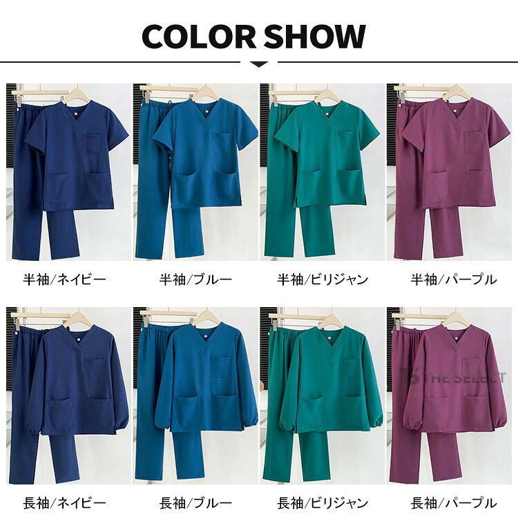 スクラブ 上下セット パンツ 男女兼用 ナース服 看護師 男性 女性 半袖 長袖 Tシャ...