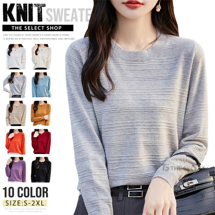 ニット レディース トップス 春秋 クルーネック 丸首 プルオーバー カットソー 長袖 ニット セーター ..