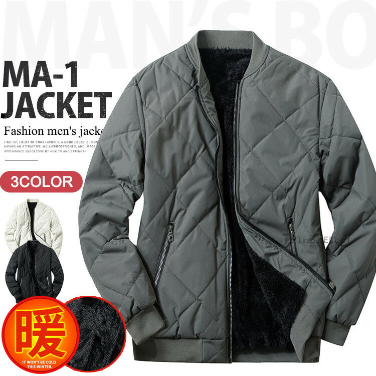樂天商城 - キルティング ジャケット MA-1 メンズ 野球服 ブルゾン ボアブルゾン ジャケット 裏起毛 裏ボア ジャンパー あったか 厚手 防寒 無地 ジャンパー アウター 冬 冬服 ブラック ホワイト ジュアル 保温