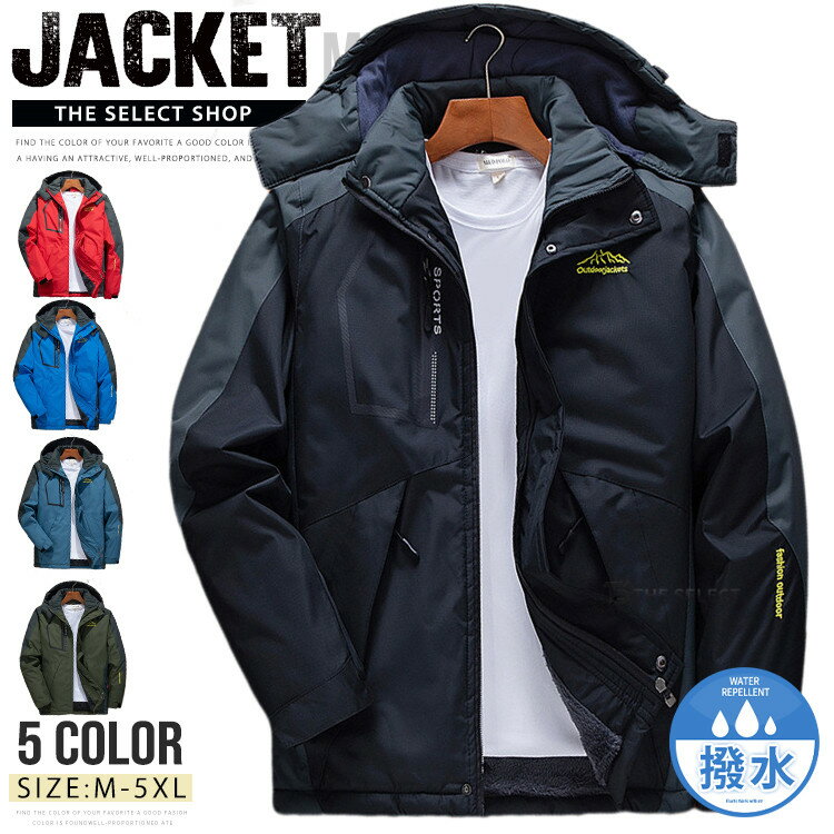 樂天商城 - マウンテンパーカー メンズ ボアブルゾン 裏起毛 防寒着 トレッキングジャケット 登山 ウインドブレーカー アウトドア ジャケット 防風 防水 登山ウェア 厚手 アウター メンズファッション ゴルフウェア フード取り外し可 マウンパ あったか 作業着