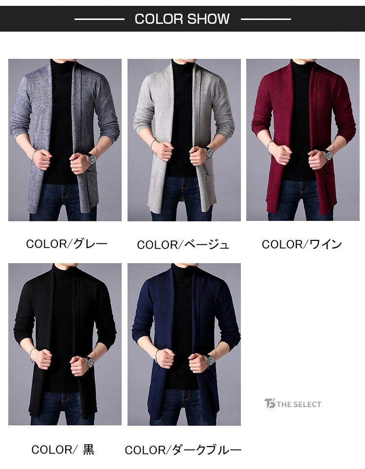 ニットカーディガン メンズ ロングカーディガン コーディガン ビジネス シンプル ...