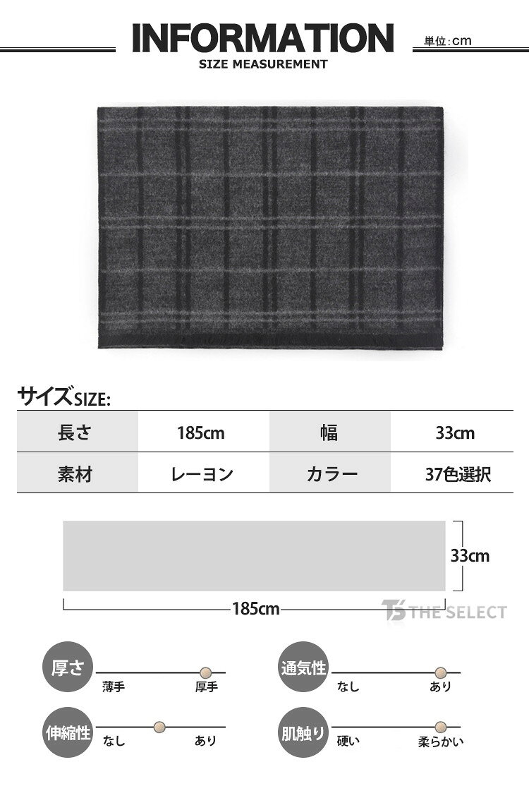 2点セット マフラー メンズ チェック柄 ストライプ柄 ストール 保温 秋 冬 通勤 ビ...