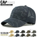 キャップ メッシュキャップ メンズ レディース 帽子 ハット キャップ ワークキャップ メンズキャップ ぼうし カモフラ キャップ メンズ帽子 日除け 紫外線対...