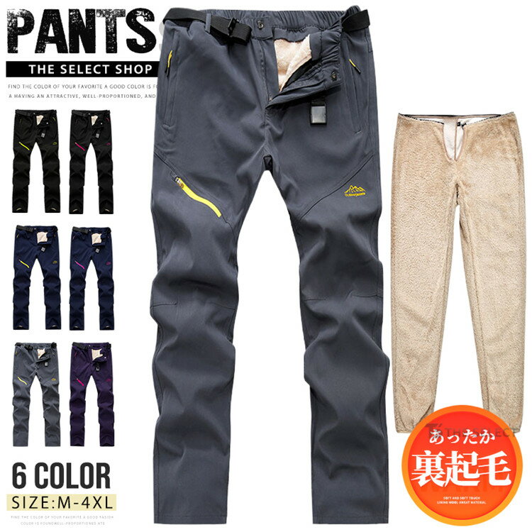 樂天商城 - クライミングパンツ メンズ レディース アウトドアパンツ 裏起毛 登山ウェア 登山パンツ トレッキングパンツ マウンテンパンツ 2way 暖パン 暖かい 釣り ストレッチ アウトドアウェア 防撥水 男女兼用 速乾 スポーツウェア オールシーズン