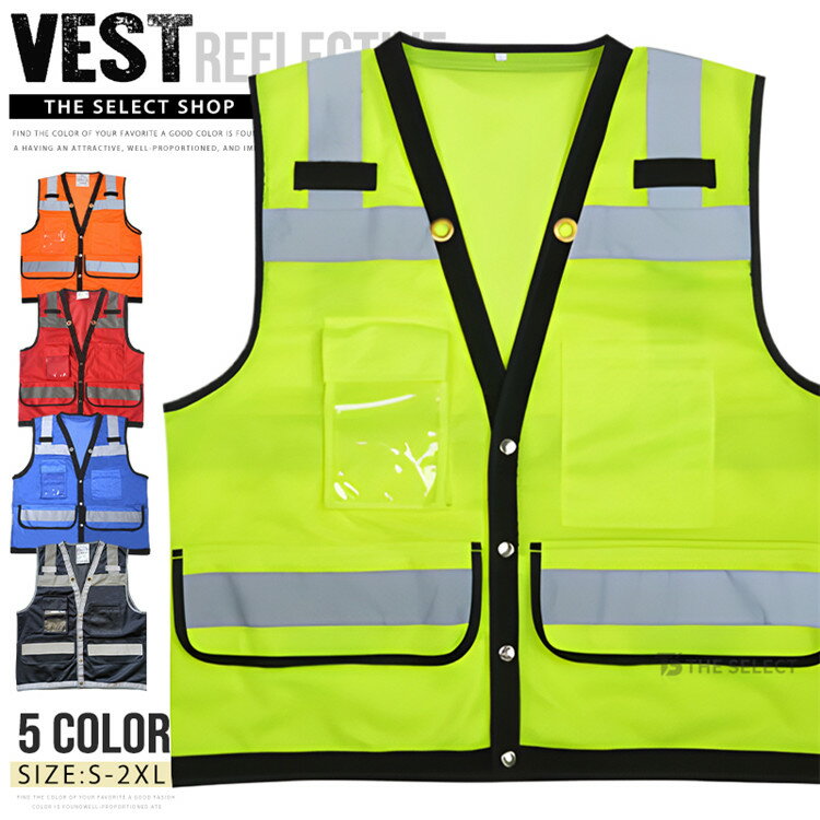 作業ベスト 反射ベスト 作業着 作業服 安全服 安全ベスト 交通警備 工事現場 工場作業 ランニング ジョキング 運動会 男女兼用 防犯 防災 メンズ レディース マラソン 自転車 ウォーキング チョッキ 工事 現場 サイクリング アウトドア ユニフォーム