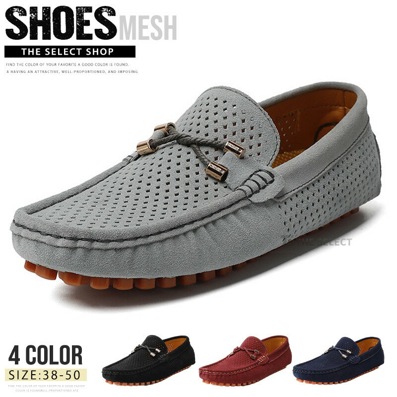 樂天商城 - メンズ スウェード ローファー ドライビングシューズ 靴 スリッポン かかと 踏める おしゃれ 革靴 メッシュシューズ デッキシューズ カジュアル シンプル 男性 紳士 大人 上品 運転 ビジネス モカシン メンズシューズ