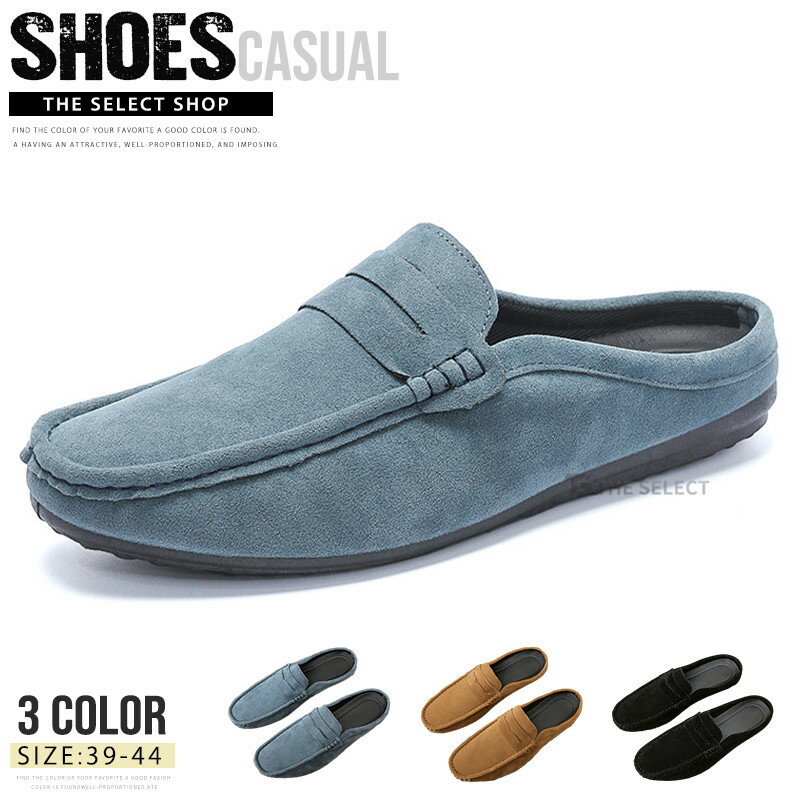 ドライビングシューズメンズかかとな...