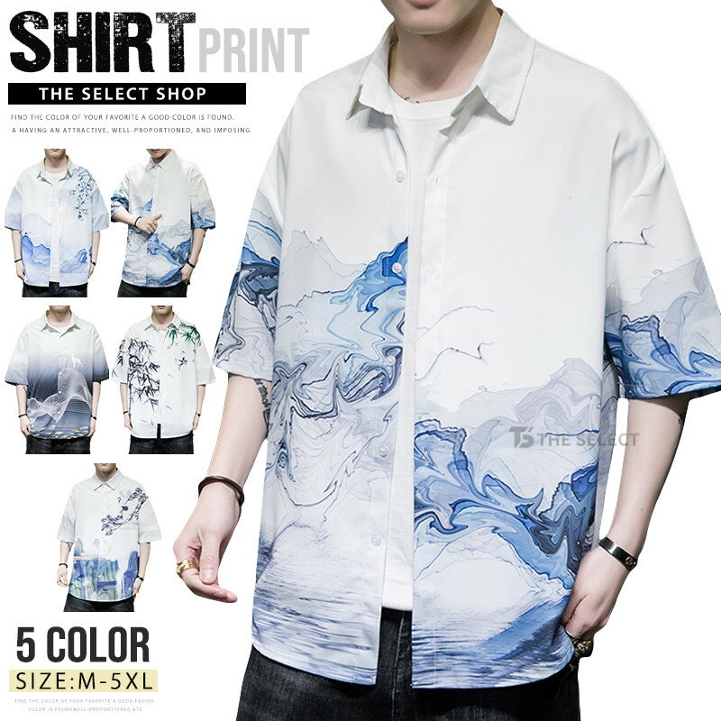 樂天商城 - カジュアルシャツ メンズ シャツ 半袖シャツ おしゃれ アロハシャツ 柄シャツ 薄手 チャイナ風 メンズシャツ トップス 涼しいシャツ 大きいサイズ 夏 旅行 夏物 夏服 サマー リゾート メンズファッション リゾート ビーチ