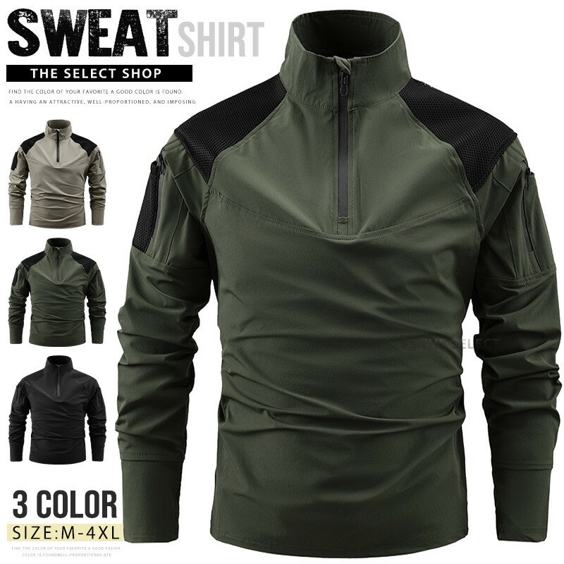 ハーフジップTシャツ メンズ ミリタリー Tシャツ ハイネックTシャツ 長袖Tシャツ ロンT サバゲー 服装 戦闘服 速乾 コンバットシャツ 自衛隊 サバイバル...