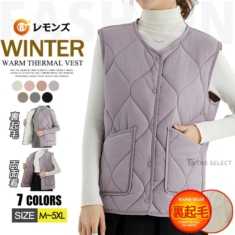 樂天商城 - 裏起毛 中綿ベスト レディース 中綿入りベスト リバーシブル 両面着用 キルティングベスト 暖かいベスト 防寒ベスト アウター タンド 裏起毛ベスト カジュアル 大きいサイズ 羽織り キレイめ おしゃれ カジュアル 暖かい 散歩 旅行