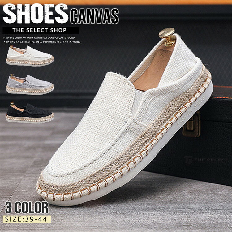 樂天商城 - エスパドリーユ メンズ スニーカー スリッポン カジュアルシューズ キャンバス サマーシューズ 靴 通気性 カジュアルシューズ 春 夏 秋 履きやすい ドライビングシューズ リゾート かかと踏める 蒸れにくい 軽量 社内履き オフィス 散歩 シューズ ナースシューズ