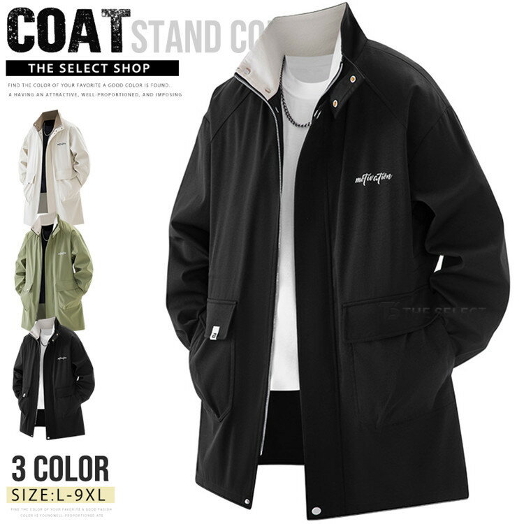 スタンドカラー コート メンズ コート 大きいサイズ ジップアップ ジャケット スプリングコート 春服 秋服 薄手 ビジネス アウター ゆったり 無地 紳士服 秋 冬 春 紳士服 通勤 仕事 20代 30代 40代 50代 ファッション お兄系